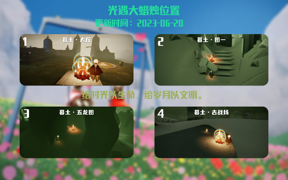 光遇6.20每日任务详细位置[光遇任务]插图3