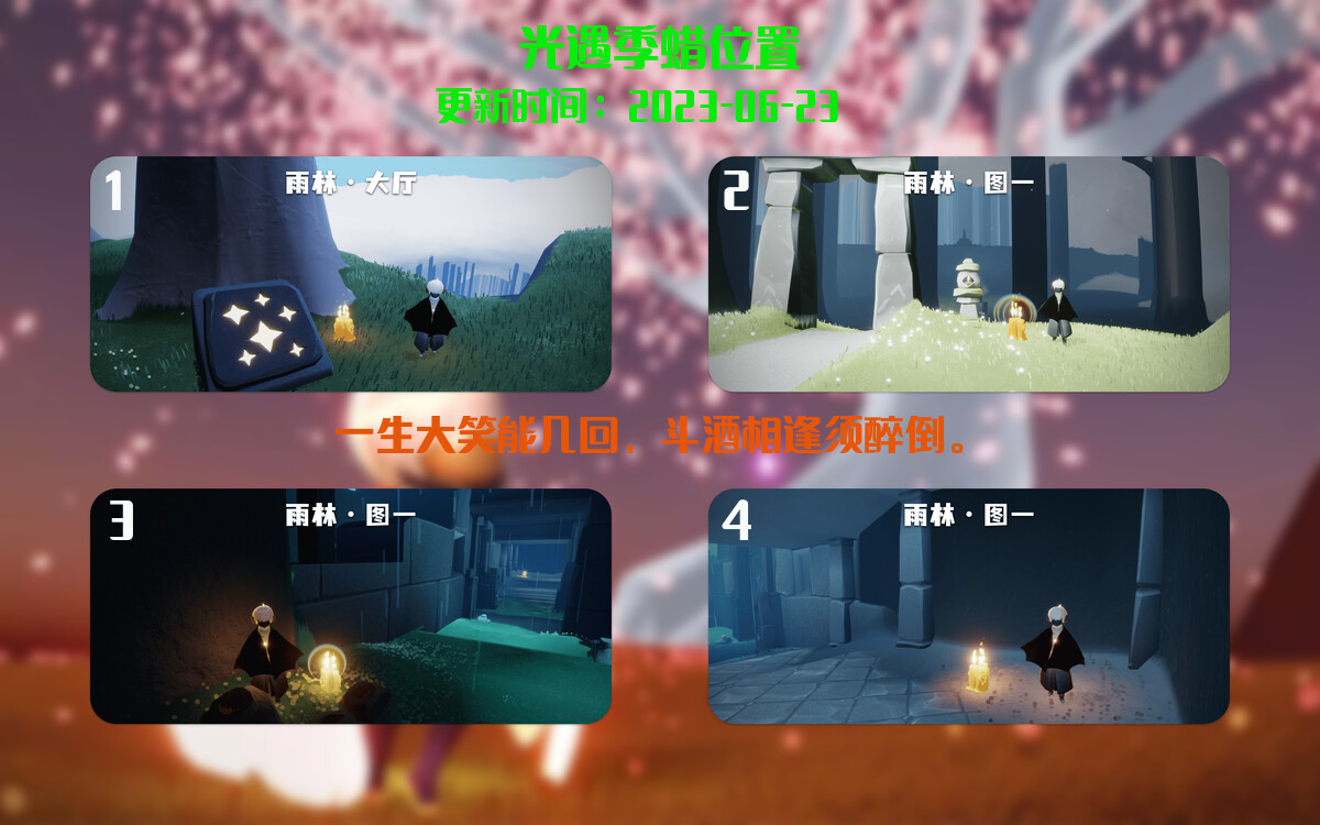 光遇6.23每日任务详细位置[光遇任务]插图2