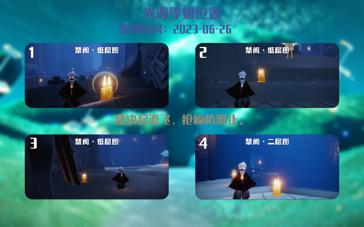 光遇6.26每日任务详细位置[光遇任务]插图2