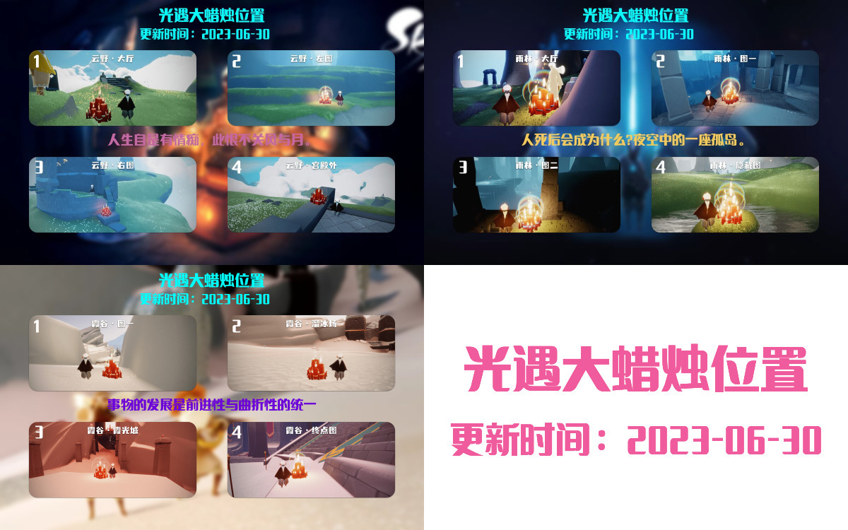光遇6.30每日任务详细位置[光遇任务]插图3