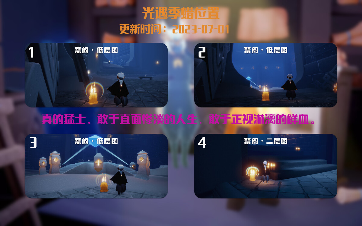 光遇7.1每日任务详细位置[光遇任务]插图2