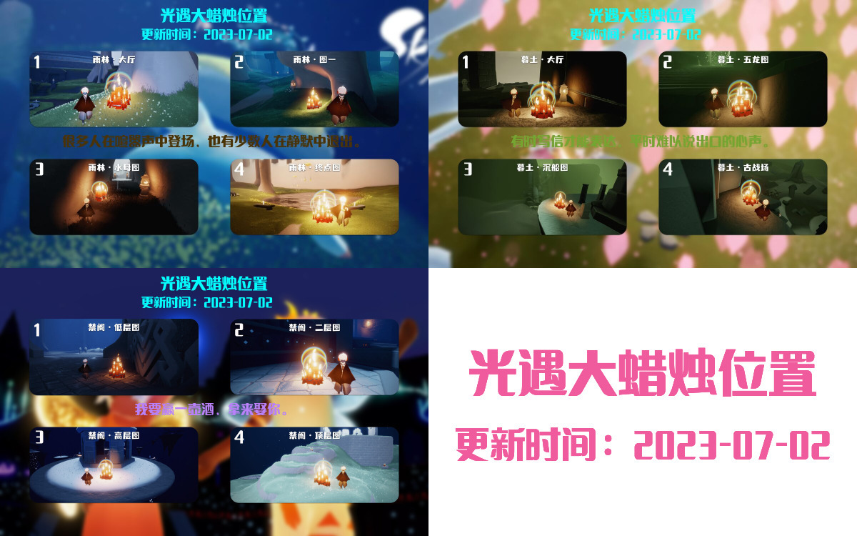 光遇7.2每日任务详细位置[光遇任务]插图3