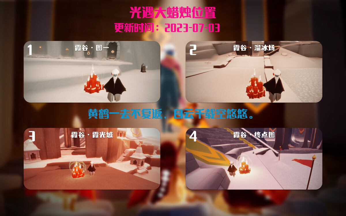 光遇7.3每日任务详细位置[光遇任务]插图3