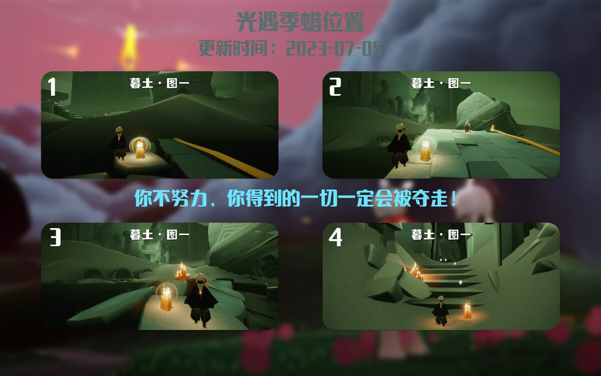 光遇7.5每日任务详细位置[光遇任务]插图2