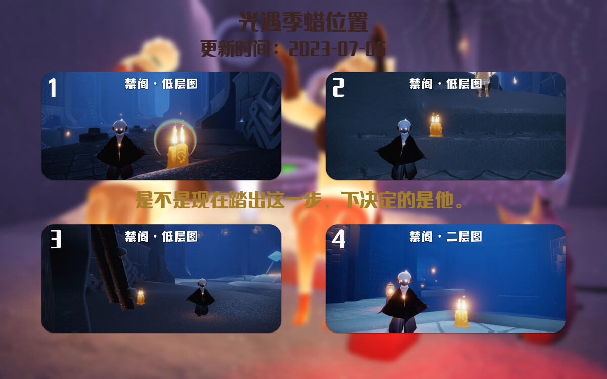 光遇7.6每日任务详细位置[光遇任务]插图2