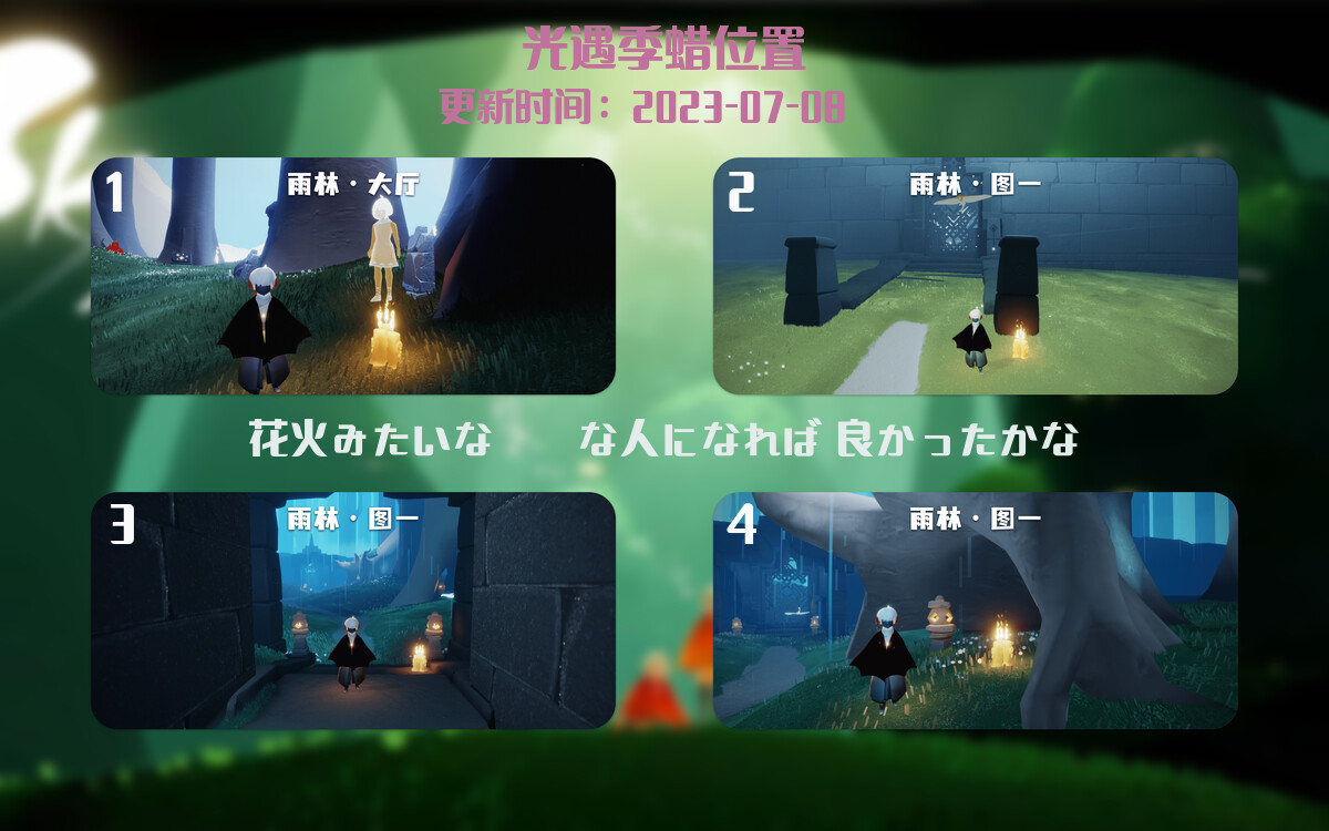 光遇7.8每日任务详细位置[光遇任务]插图2