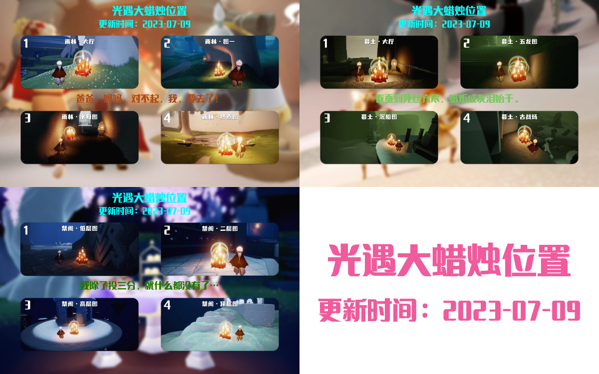 光遇7.9每日任务详细位置[光遇任务]插图3
