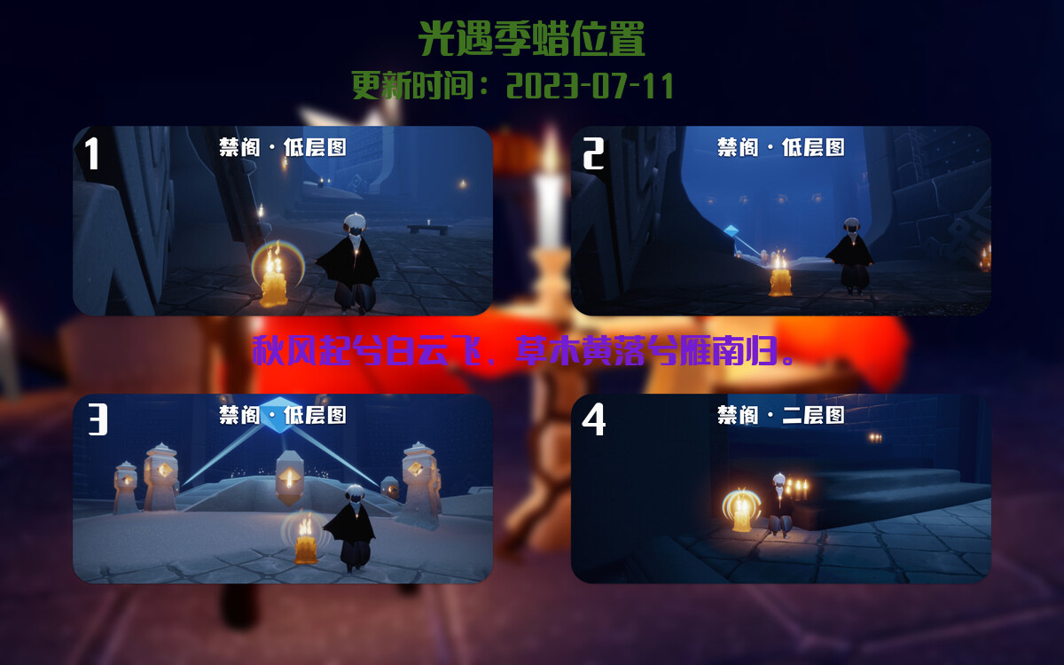 光遇7.11每日任务详细位置[光遇任务]插图2