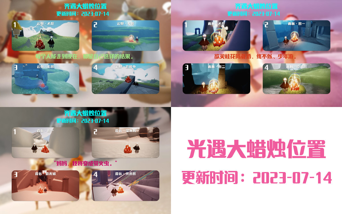 光遇7.14每日任务详细位置[光遇任务]插图3