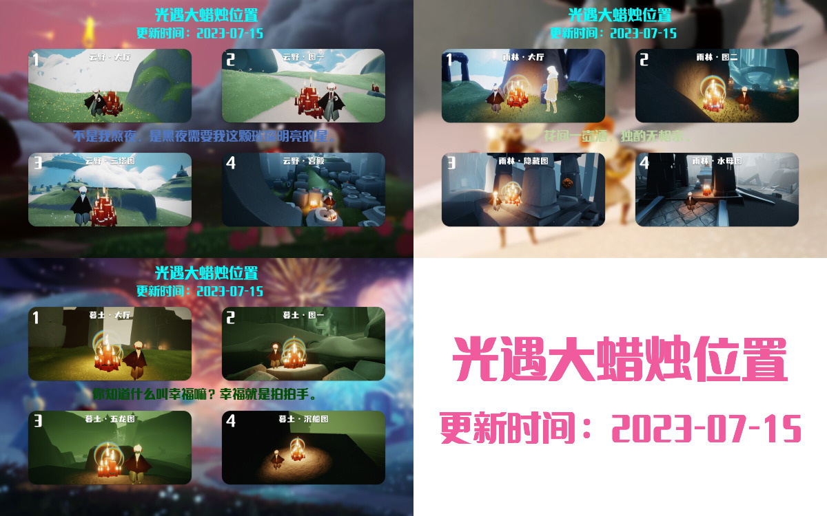 光遇7.15每日任务详细位置[光遇任务]插图3