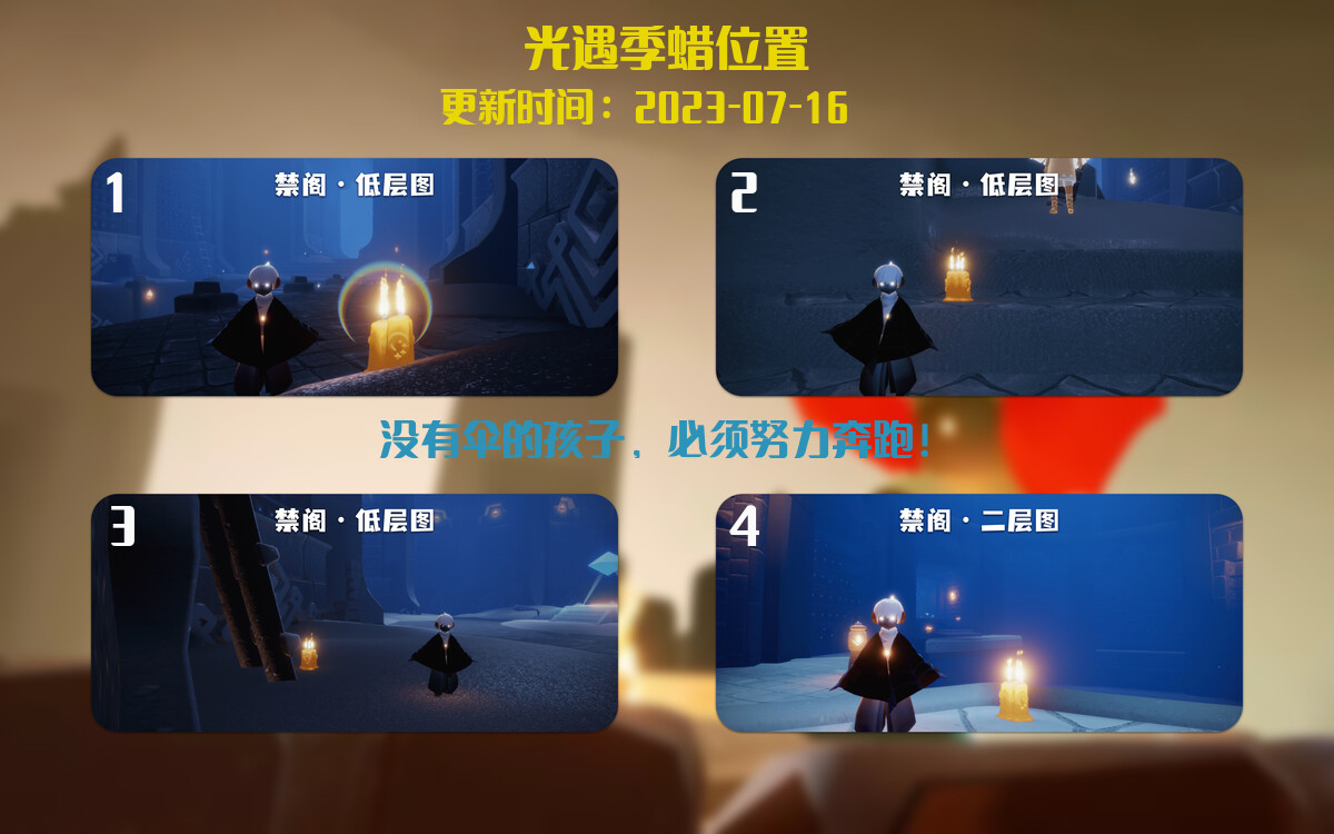 光遇7.16每日任务详细位置[光遇任务]插图2