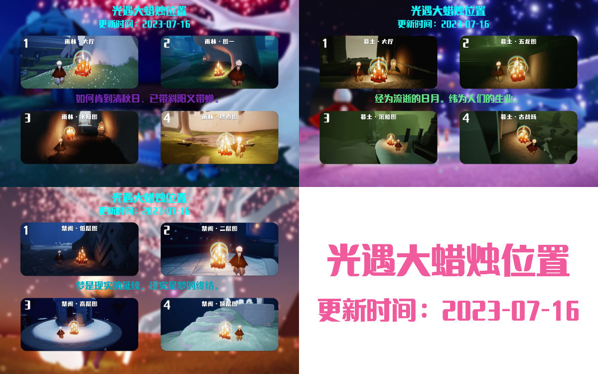 光遇7.16每日任务详细位置[光遇任务]插图3