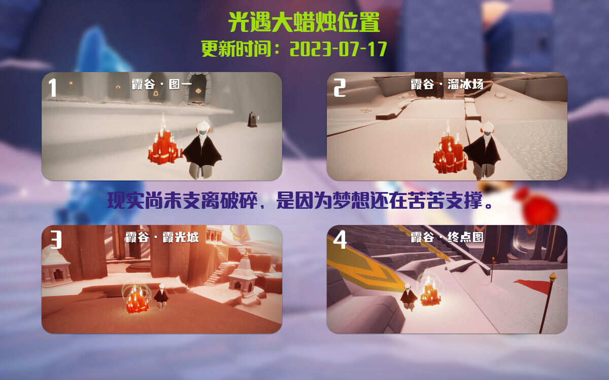 光遇7.17每日任务详细位置[光遇任务]插图3