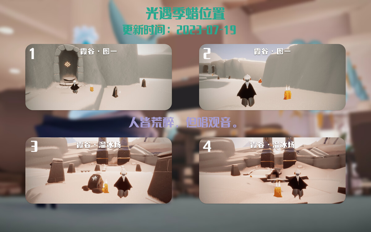 光遇7.19每日任务详细位置[光遇任务]插图2