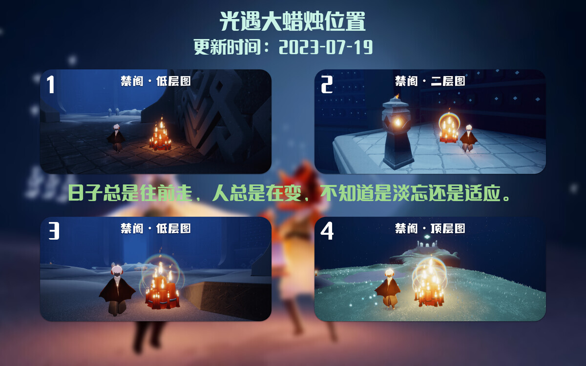 光遇7.19每日任务详细位置[光遇任务]插图3