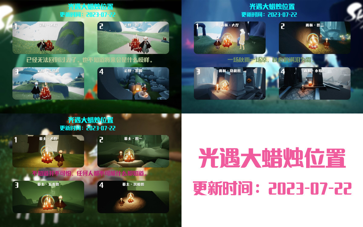 光遇7.22每日任务详细位置[光遇任务]插图3