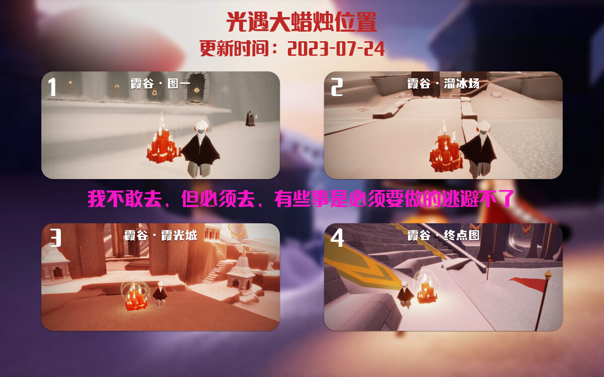 光遇7.24每日任务详细位置[光遇任务]插图3