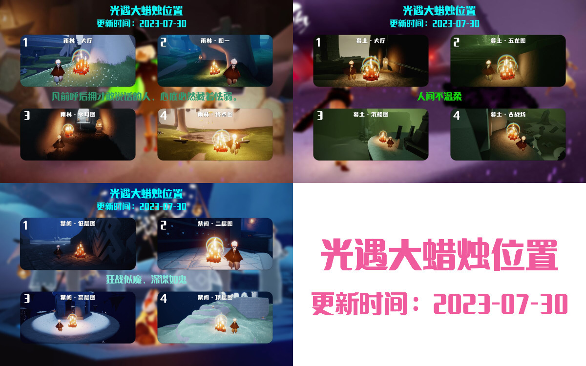 光遇7.30每日任务详细位置[光遇任务]插图3
