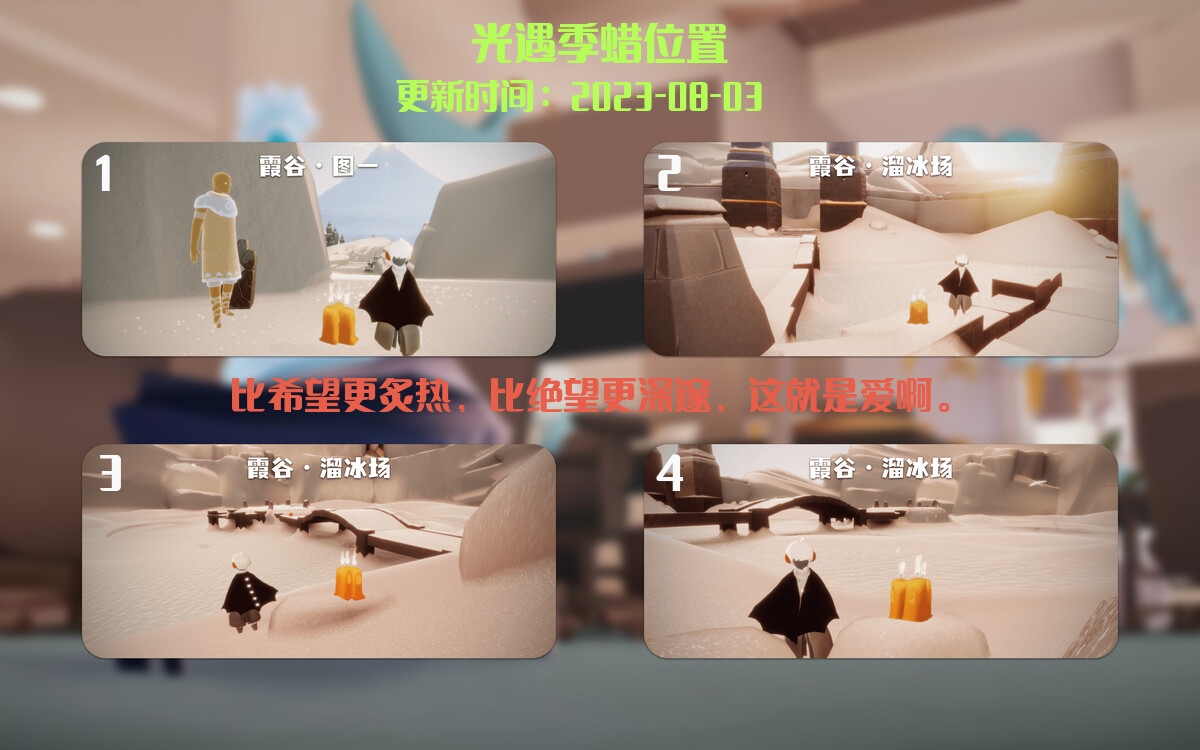 光遇8.3每日任务详细位置[光遇任务]插图2