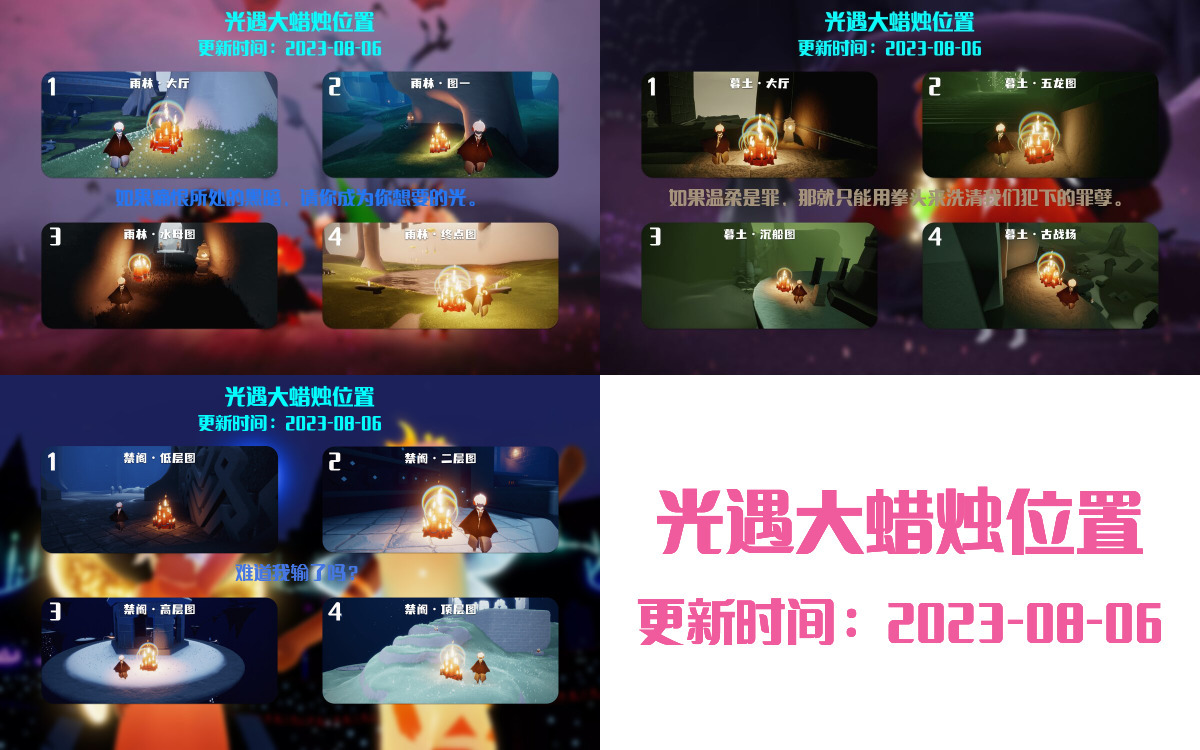 光遇8.6每日任务详细位置[光遇任务]插图3