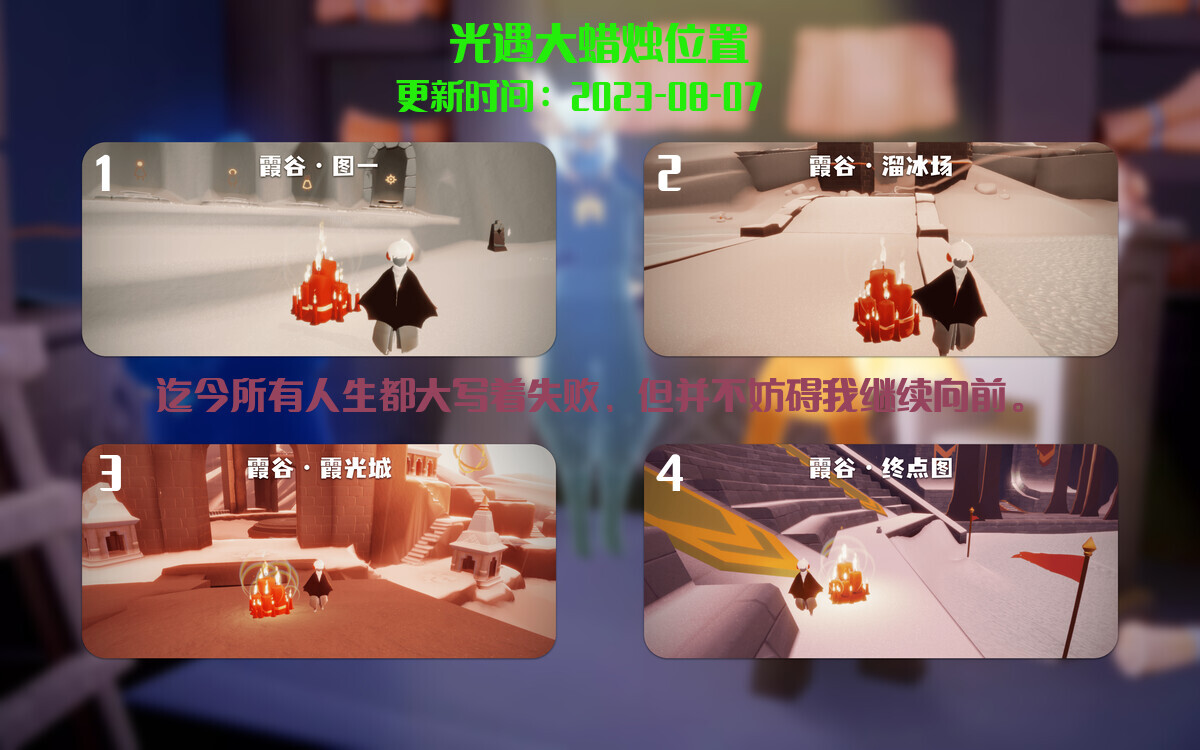 光遇8.7每日任务详细位置[光遇任务]插图3
