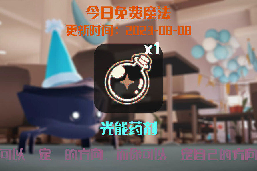 光遇8.8每日任务详细位置[光遇任务]插图1