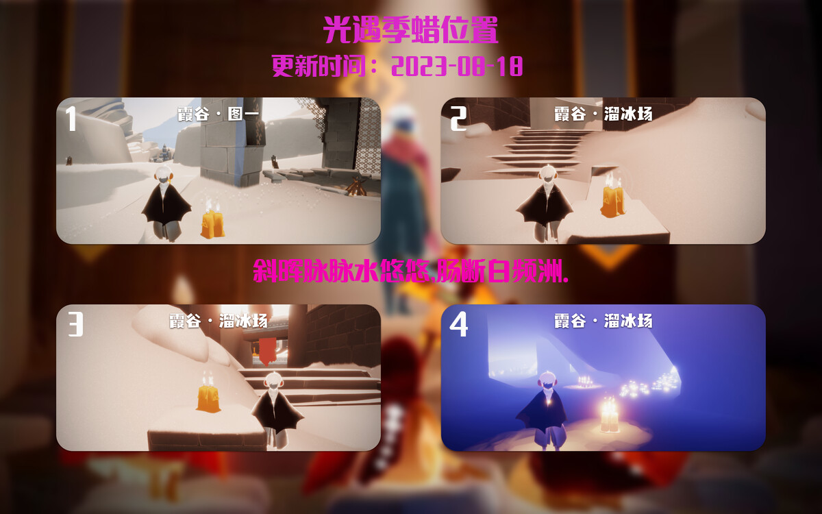 光遇8.18每日任务详细位置[光遇任务]插图2
