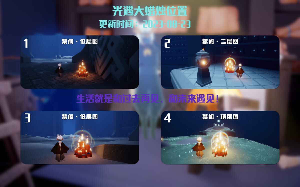 光遇8.23每日任务详细位置[光遇任务]插图3