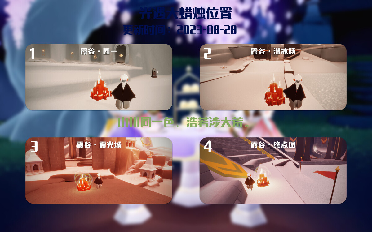 光遇8.28每日任务详细位置[光遇任务]插图3