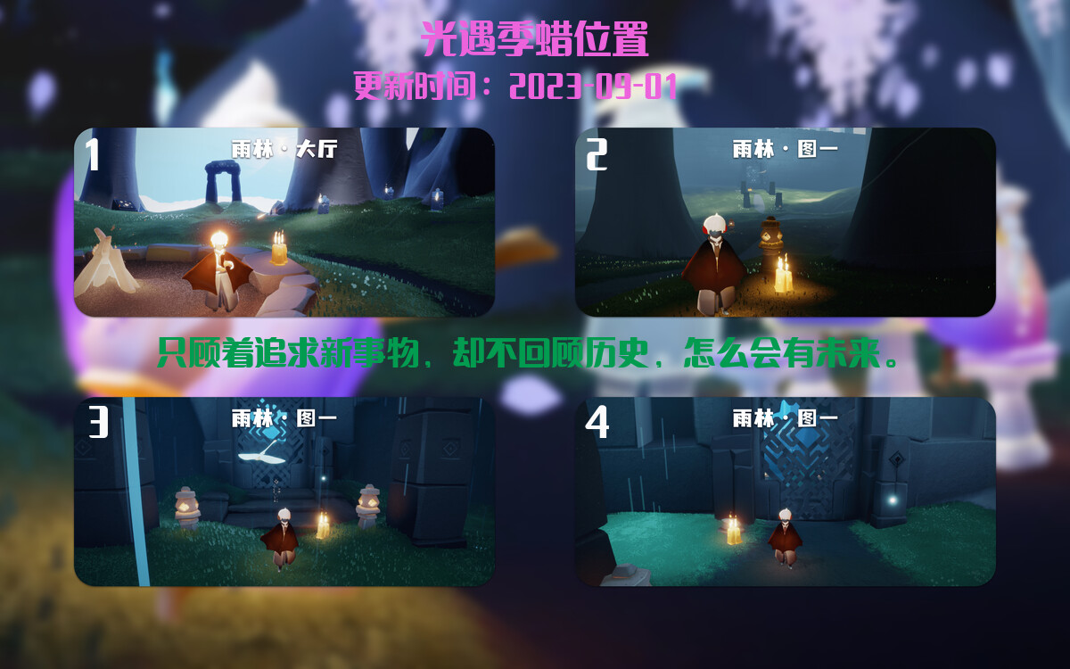 光遇9.1每日任务详细位置[光遇任务]插图2