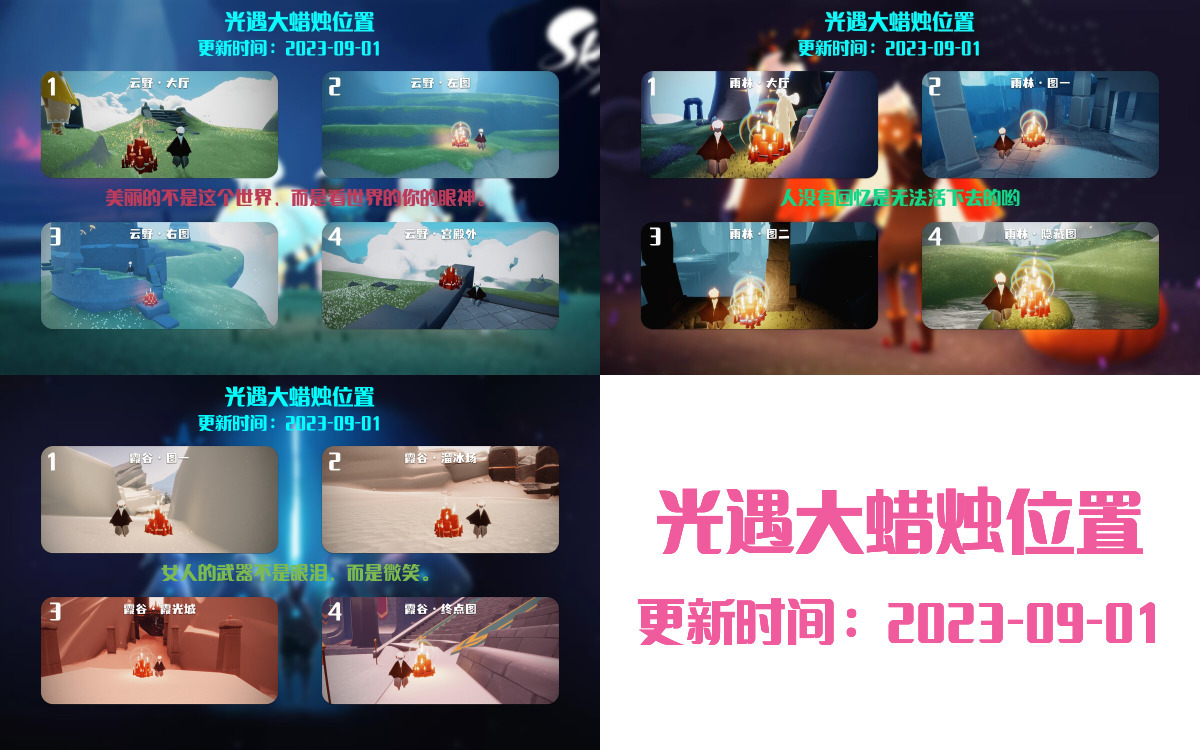 光遇9.1每日任务详细位置[光遇任务]插图3