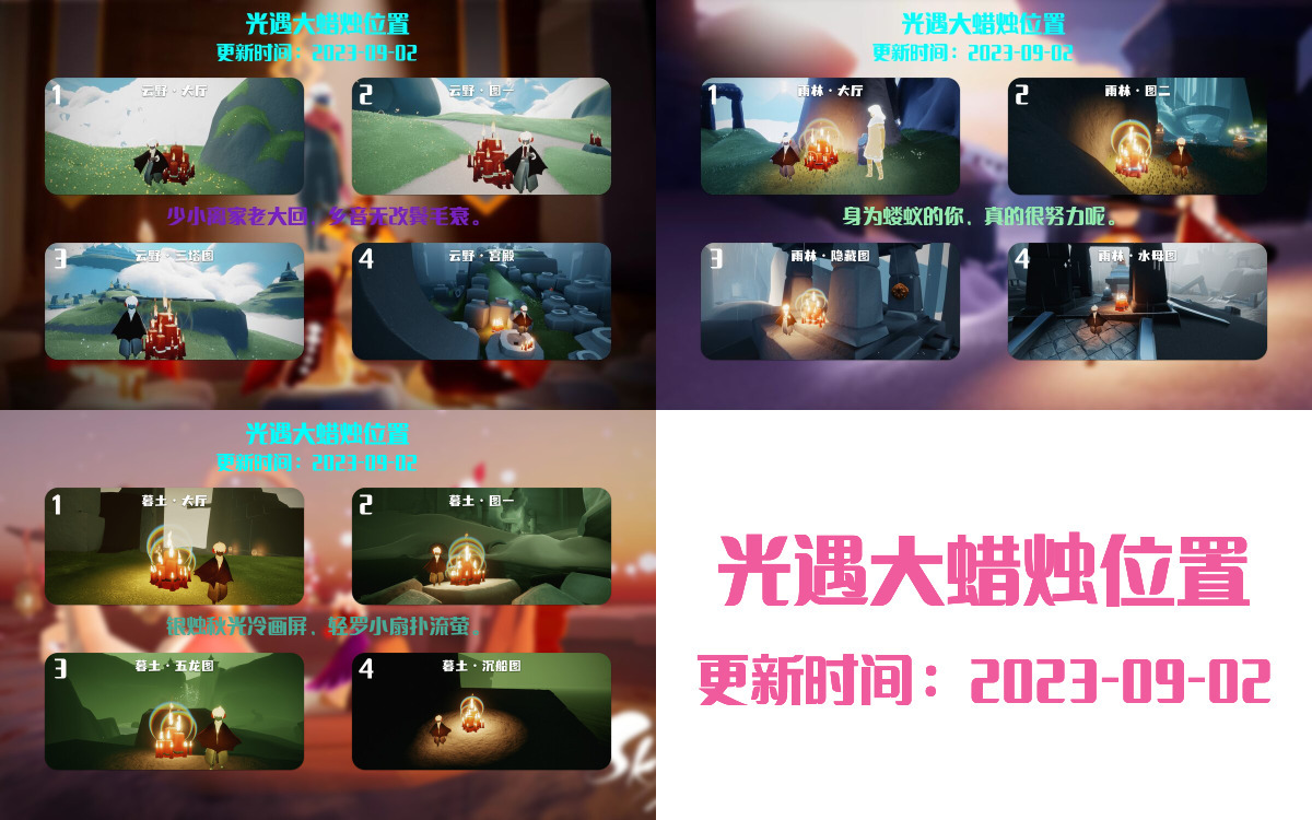 光遇9.2每日任务详细位置[光遇任务]插图3