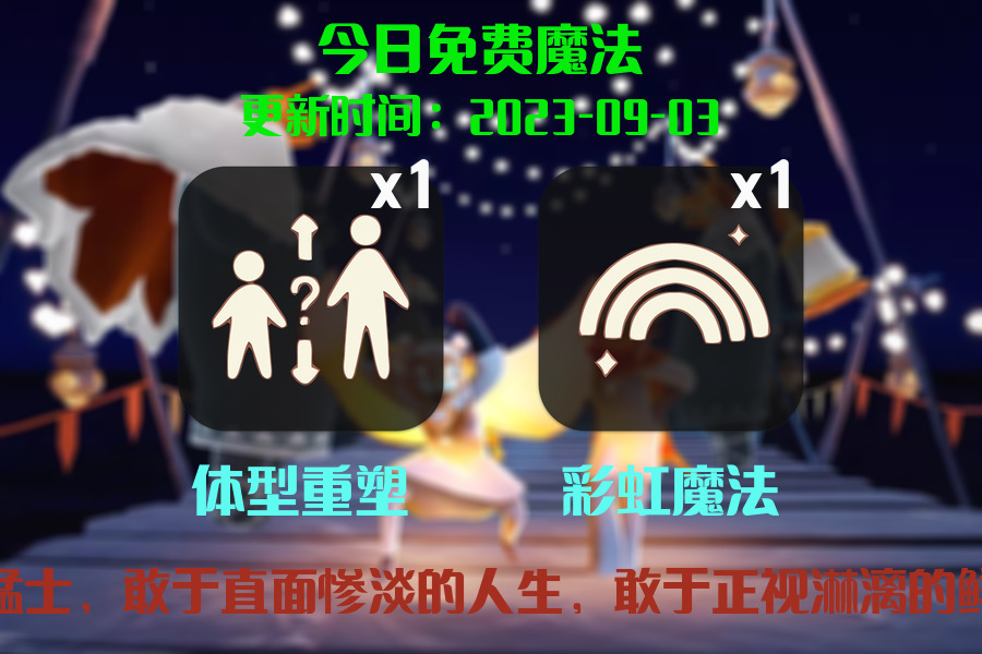 光遇9.3每日任务详细位置[光遇任务]插图1