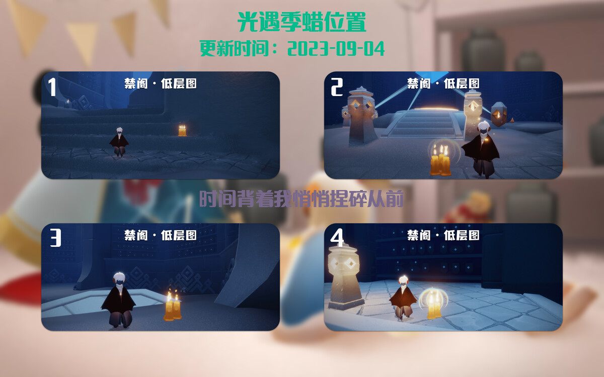 光遇9.4每日任务详细位置[光遇任务]插图2