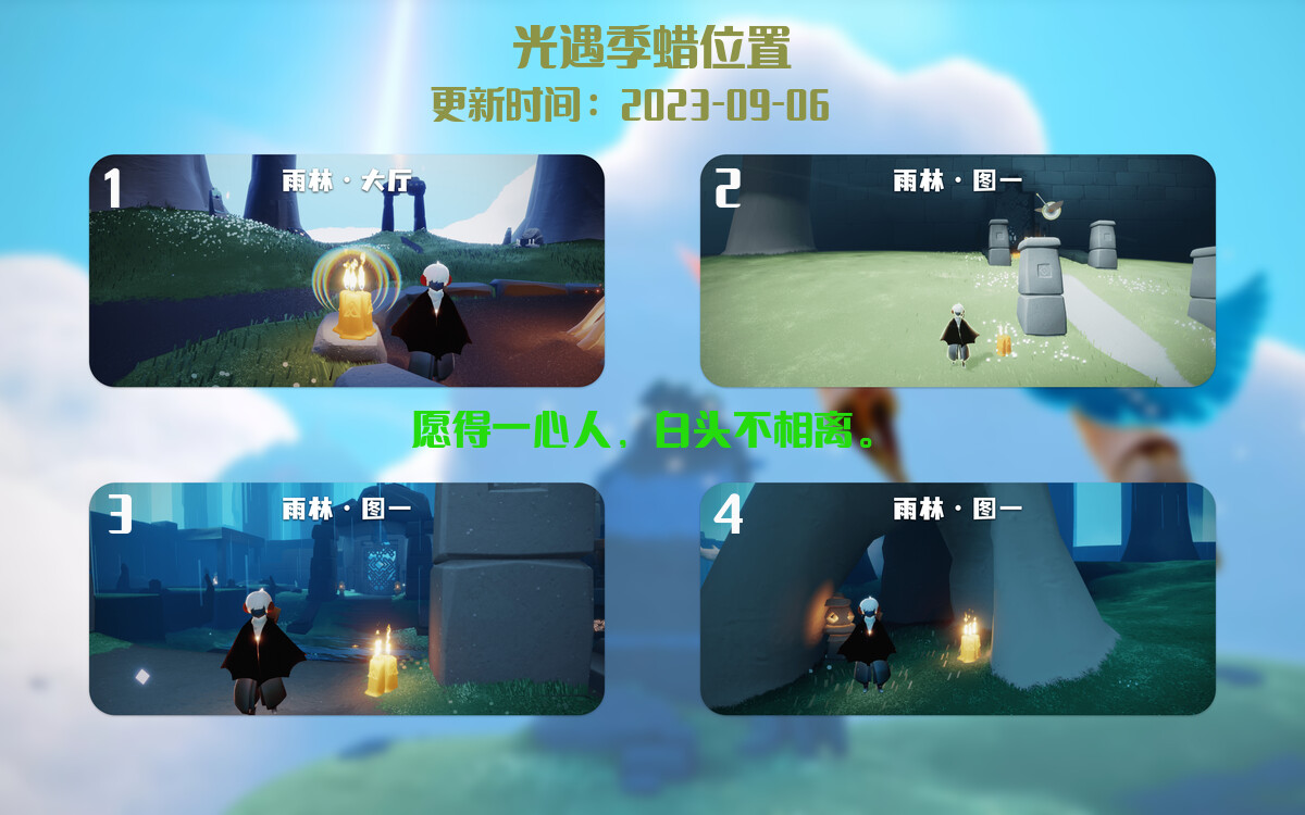 光遇9.6每日任务详细位置[光遇任务]插图2