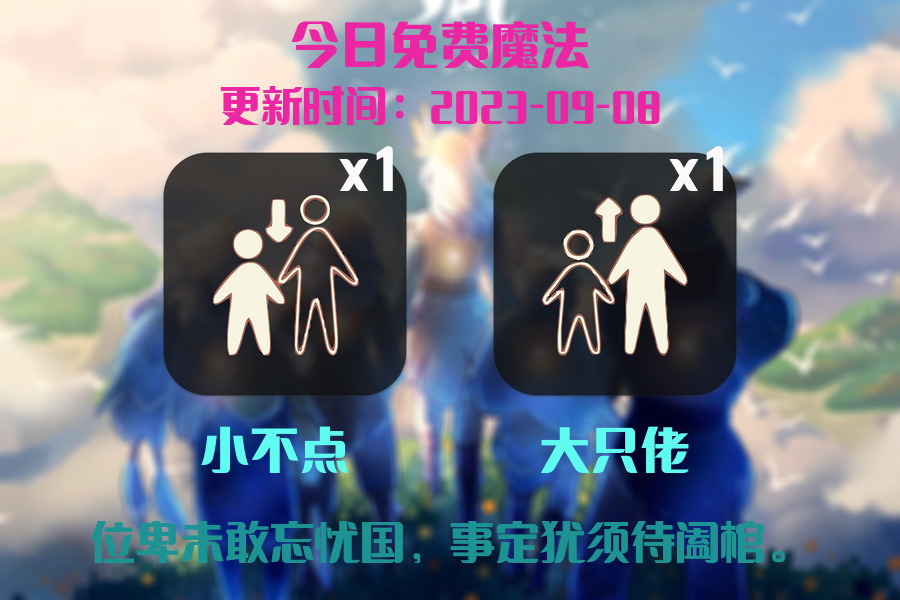 光遇9.8每日任务详细位置[光遇任务]插图1