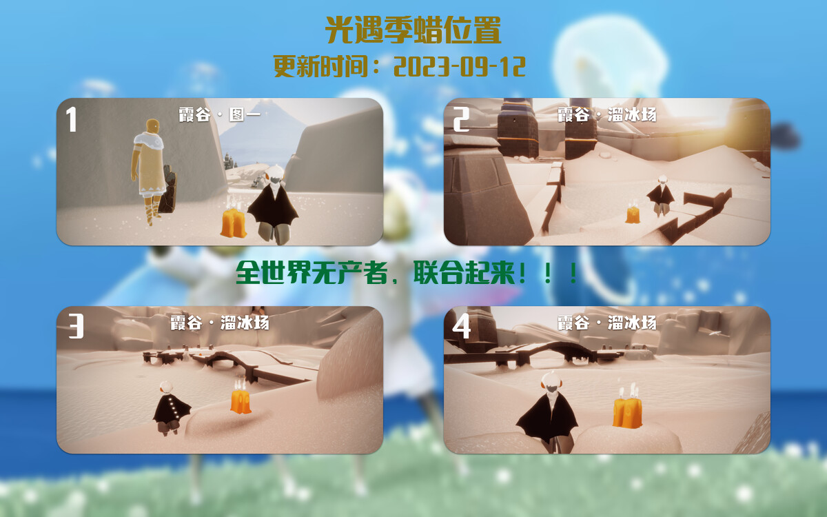 光遇9.12每日任务详细位置[光遇任务]插图2
