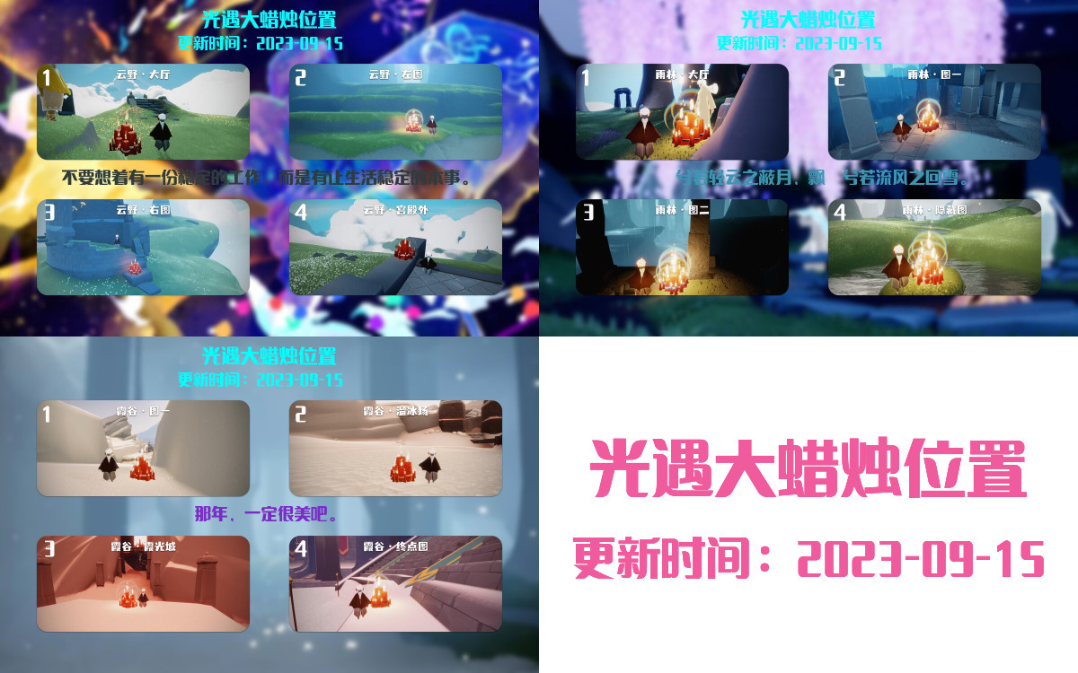 光遇9.15每日任务详细位置[光遇任务]插图3