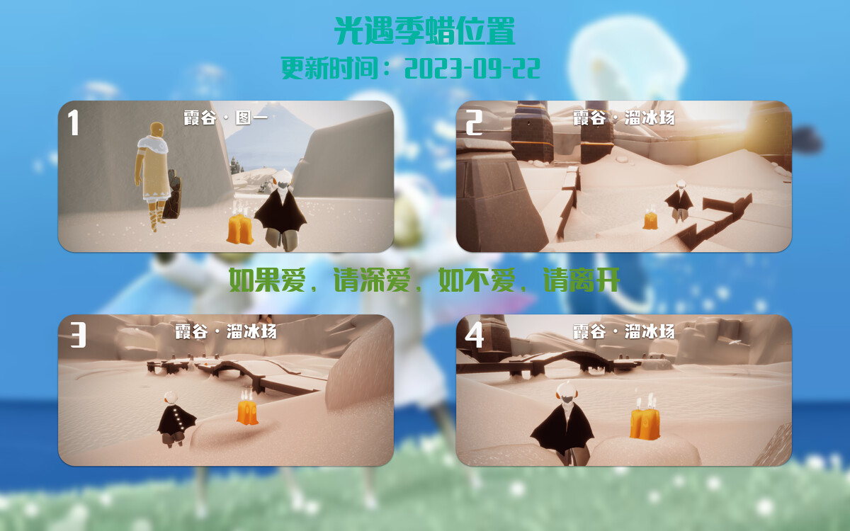 光遇9.22每日任务详细位置[光遇任务]插图2