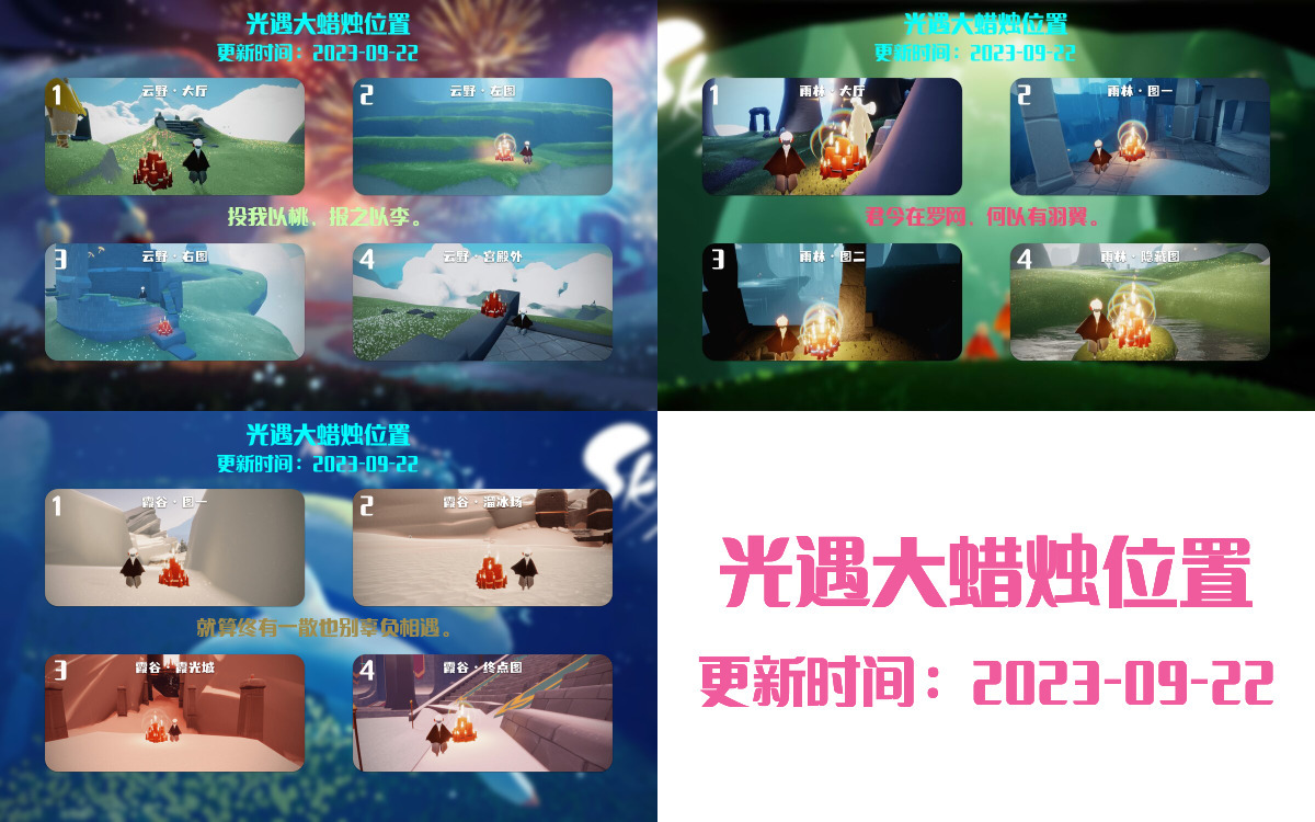 光遇9.22每日任务详细位置[光遇任务]插图3