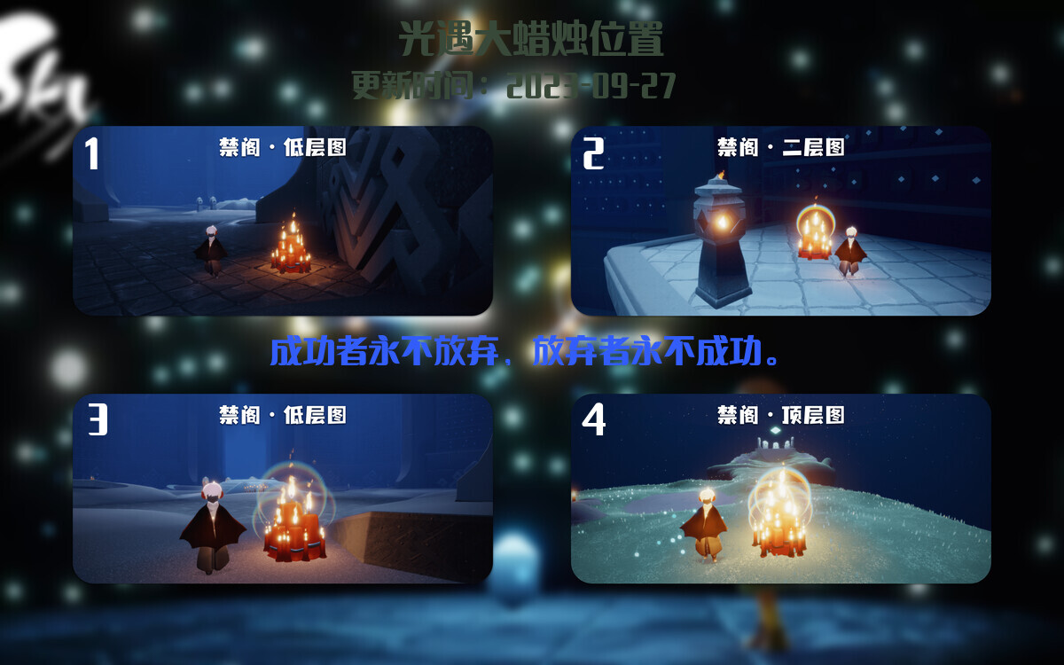 光遇2023.9.27每日任务详细位置[光遇任务]插图3