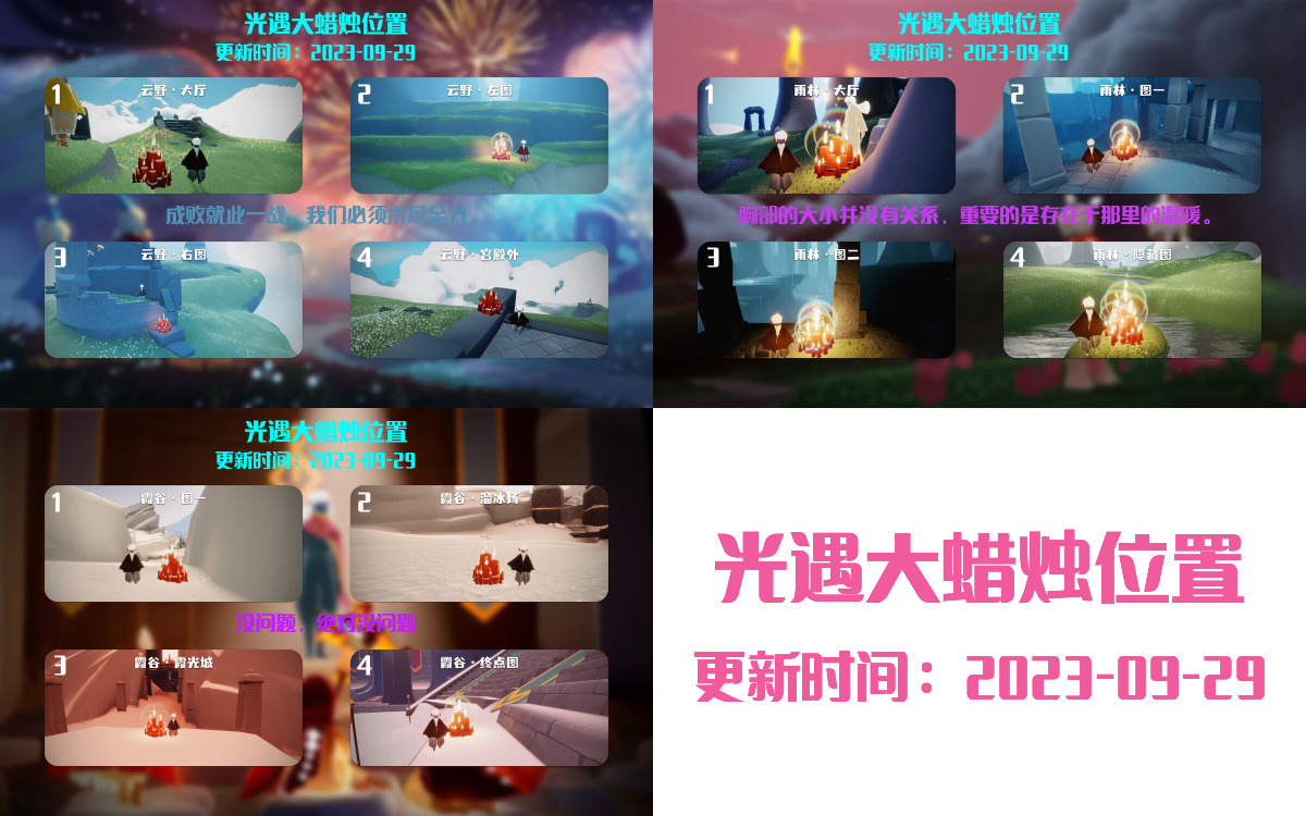 光遇2023.9.29每日任务详细位置[光遇任务]插图3