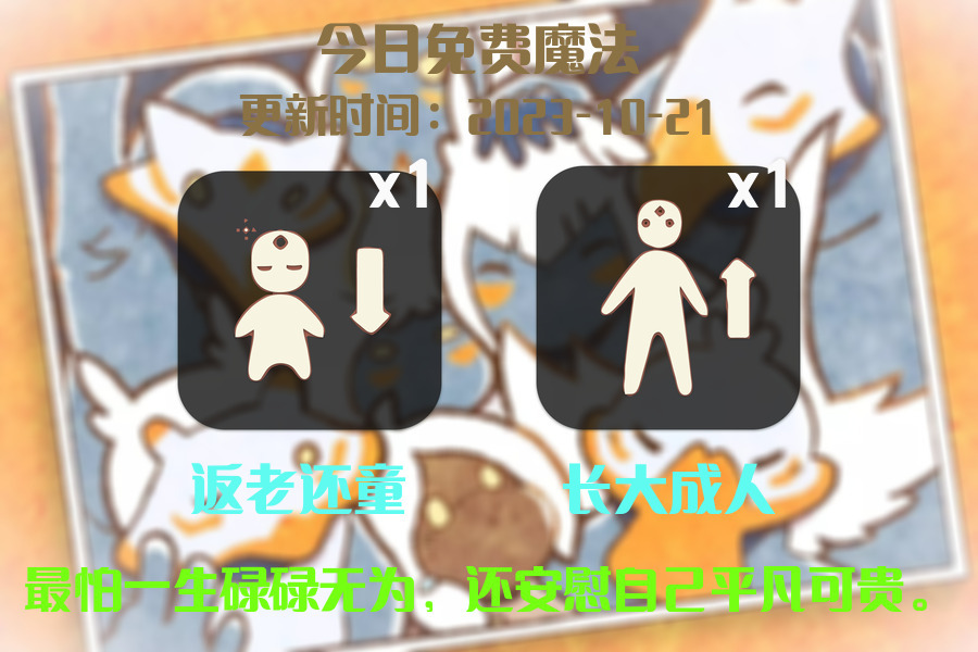 光遇2023.10.21每日任务详细位置[光遇任务]插图1