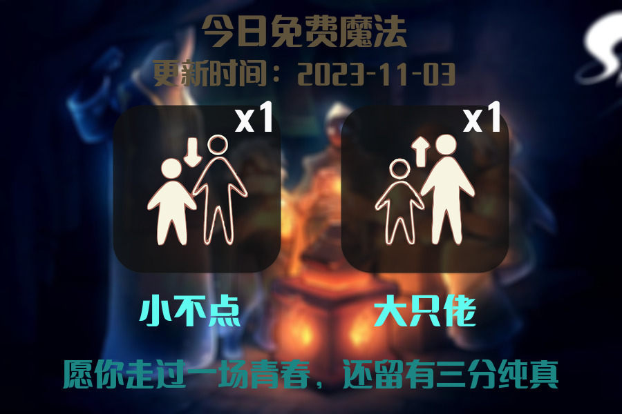 光遇2023.11.3每日任务详细位置[光遇任务]插图1