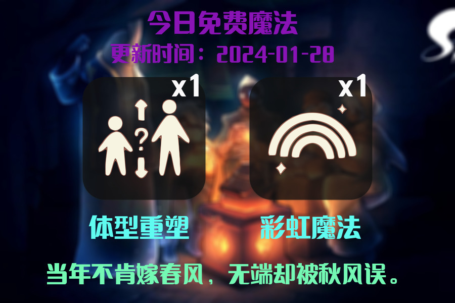 光遇2024.1.28每日任务详细位置[光遇任务]插图1