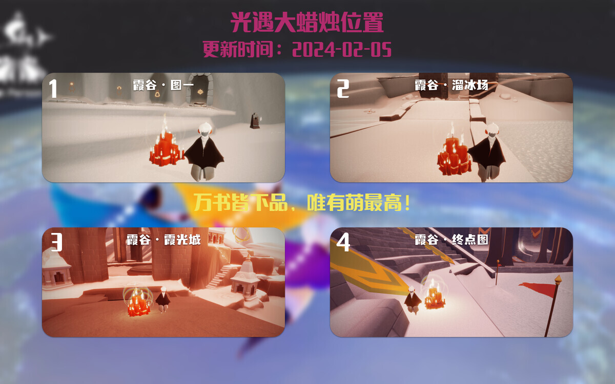 光遇2024.2.5每日任务详细位置[光遇任务]插图3