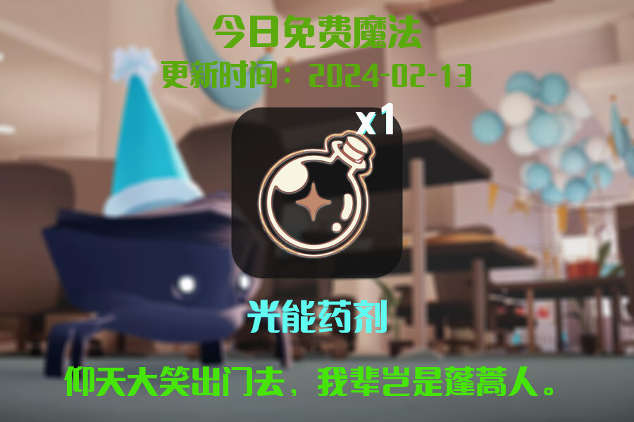 光遇2024.2.13每日任务详细位置[光遇任务]插图1
