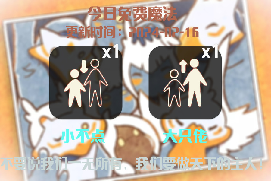 光遇2024.2.16每日任务详细位置[光遇任务]插图1