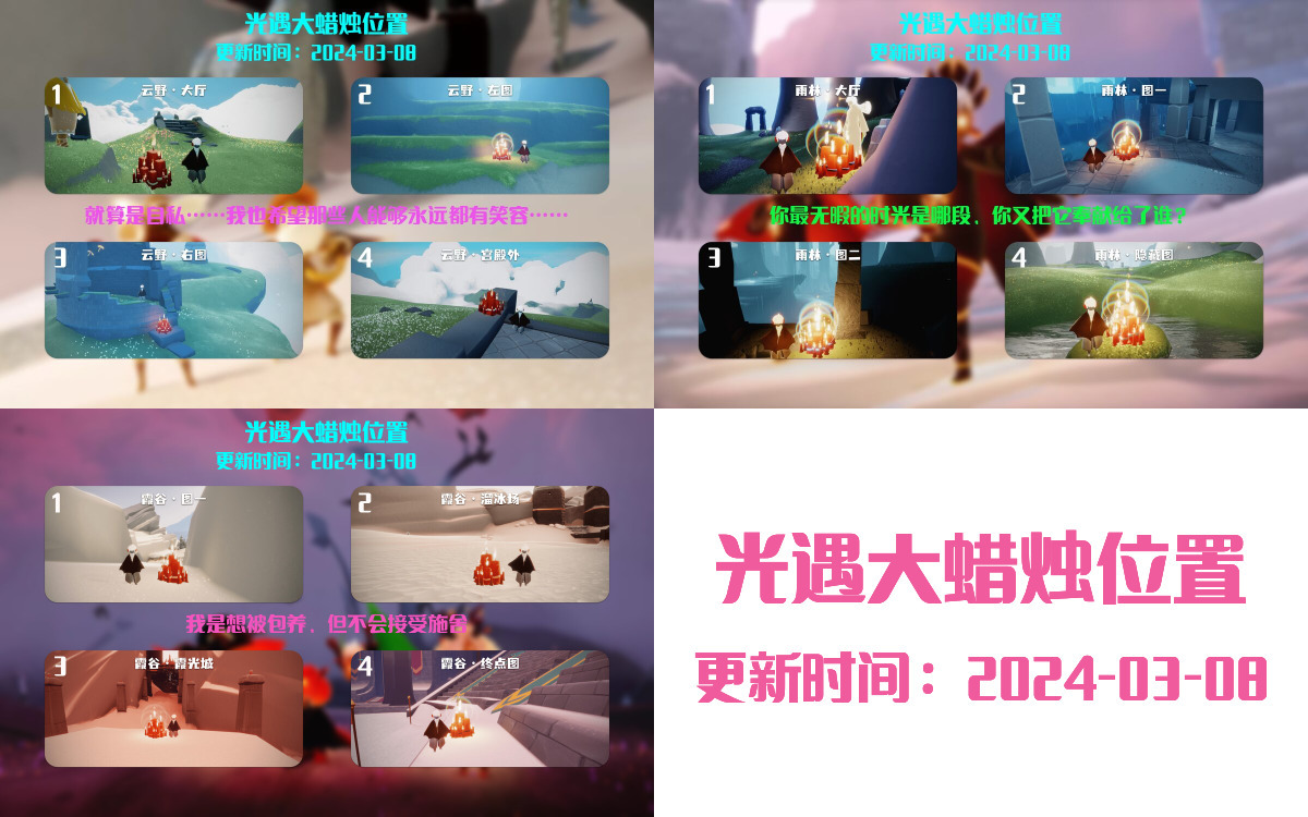 光遇2024.3.8每日任务详细位置[光遇任务]插图3