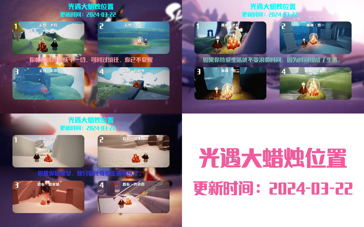 光遇2024.3.22每日任务详细位置[光遇任务]插图3